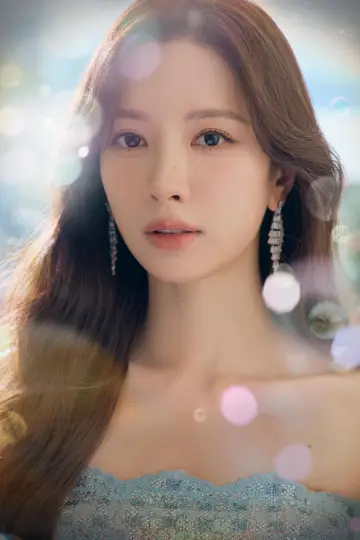 Plakat do serialu "Dive into You" #1655279