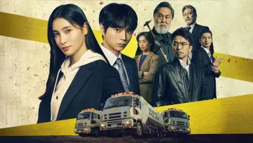 ボーダレス～広域移動捜査隊～ plakat