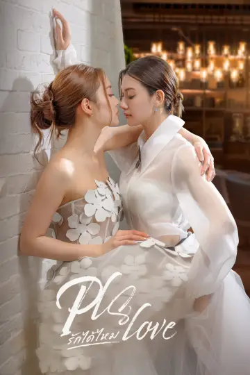 Plakat do serialu "Pls Love" #1585950