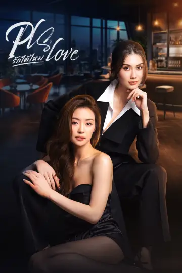 Plakat do serialu "Pls Love" #1585952