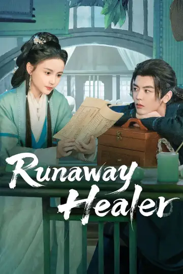 逃婚小神医 plakat