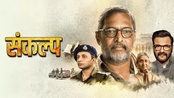 Zasłona do serialu "संकल्प" #1829754