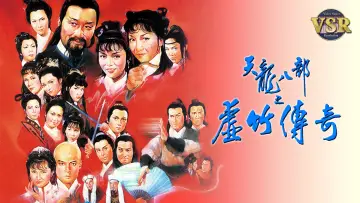 Zasłona do serialu "天龍八部 (數碼修復版)" #1870473