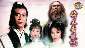 Zasłona do serialu "倚天屠龍記 (數碼修復版)" #1537338