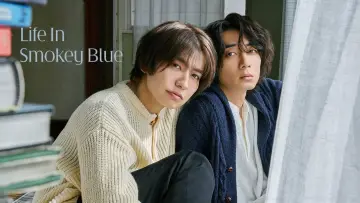 Zasłona do serialu "スモークブルーの雨のち晴れ" #1489403