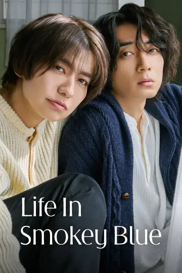 スモークブルーの雨のち晴れ plakat