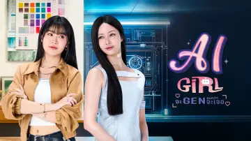 Zasłona do serialu "จะ Gen จนกว่าจะเจอ" #1420507