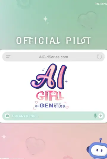 Plakat do serialu "จะ Gen จนกว่าจะเจอ" #1420625