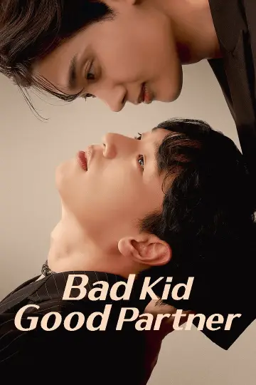 Plakat do serialu "배드 키드 굿 파트너" #1602929