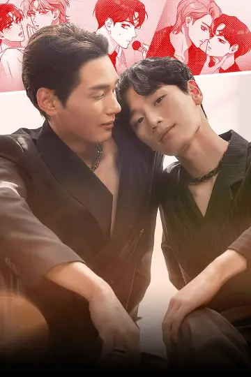 Plakat do serialu "배드 키드 굿 파트너" #1602931