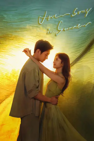 Plakat do serialu "明川有知夏" #1707121