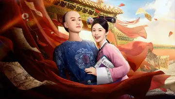Zasłona do serialu "这个宫女不太冷静" #1608200