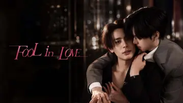 Zasłona do serialu "คนโง่รักเข(ล)า" #1846564