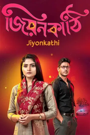 Jiyon Kathi plakat