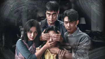 邻人可疑 plakat