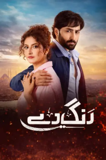 Plakat do serialu "Humrahi" #1555966