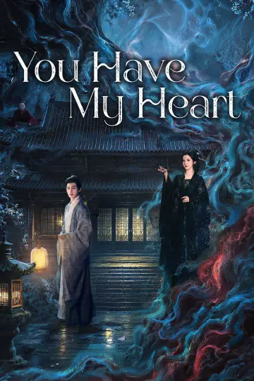 心间错 plakat