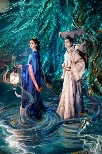 Plakat do serialu "心间错" #1479160
