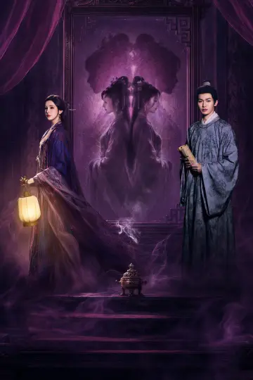 Plakat do serialu "心间错" #1479161