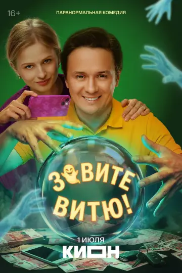 Sezon 1