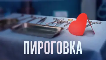Zasłona do serialu "Анатомия чувств" #1702538