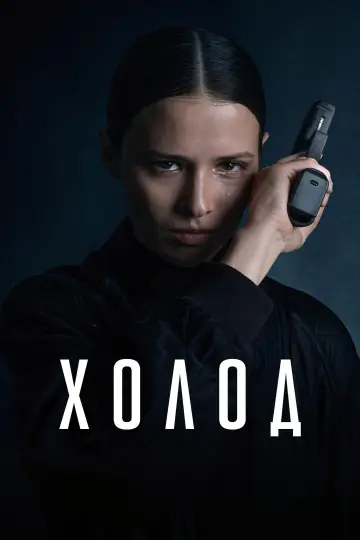 Sezon 1