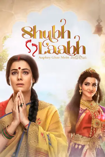 Shubh Laabh Aapkey Ghar Mein plakat