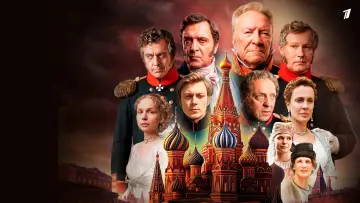 Хозяин Москвы plakat