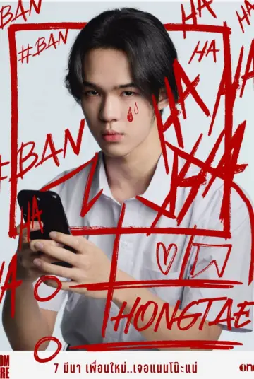 Plakat к сериалу "Girl From Nowhere The Reset" #1475970