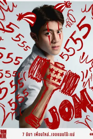 Plakat к сериалу "Girl From Nowhere The Reset" #1475972
