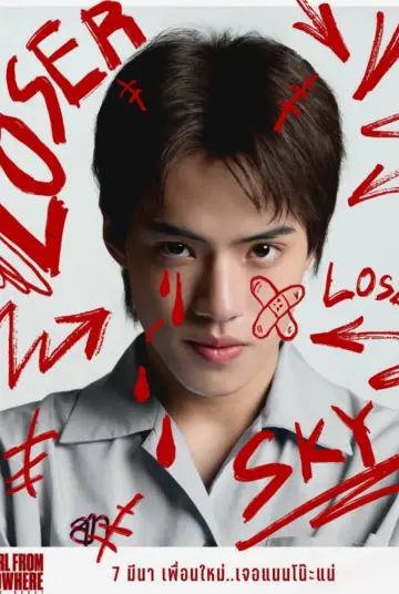 Plakat к сериалу "Girl From Nowhere The Reset" #1475973
