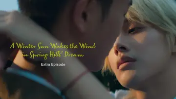 Zasłona do serialu "寒阳风起春山境" #1785173