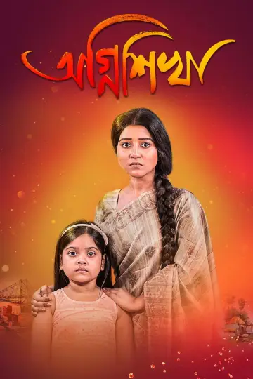 Agnishikha plakat