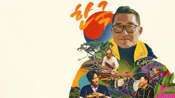 Zasłona do serialu "K-Everything: Jak południowokoreańska kultura podbiła świat" #1863475