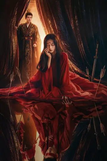 凤不栖 plakat
