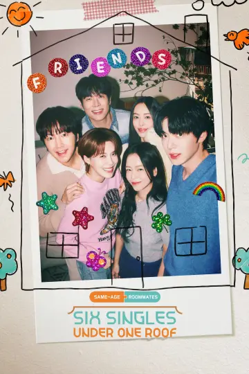 Plakat к сериалу "구기동 프렌즈" #1496928