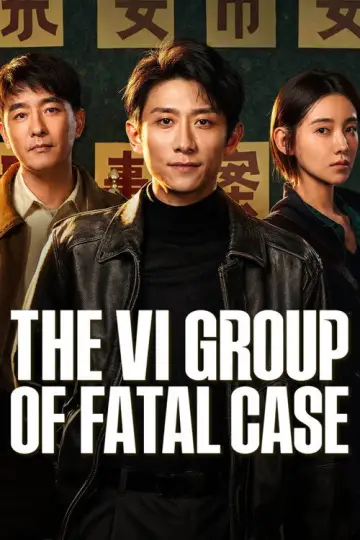 重案六组：消失的警号 plakat