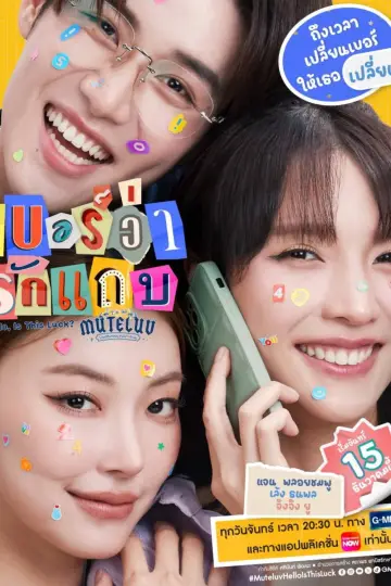 MuTeLuv: Hello, Is This Luck? plakat