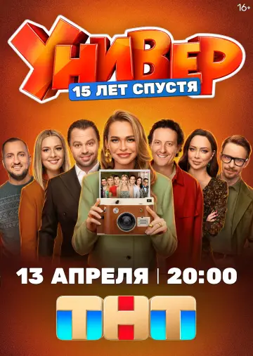 Sezon 1