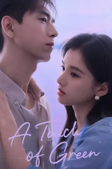Plakat do serialu "雾里青" #1712285