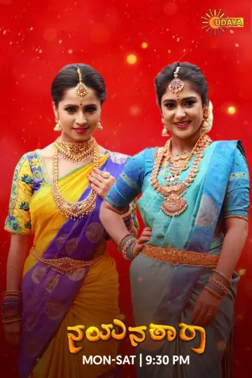Nayanatara plakat