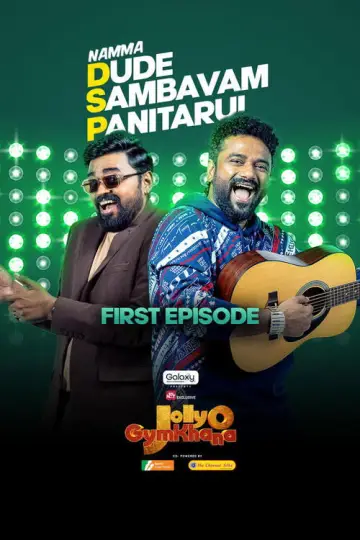 Plakat do serialu "Jolly O Gymkhana" #1496721