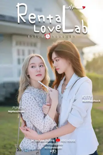 Plakat do serialu "ชั่วโมงทดลองรัก" #1481665