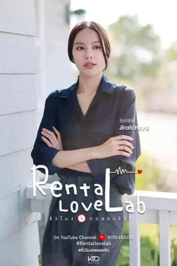 Plakat do serialu "ชั่วโมงทดลองรัก" #1481666