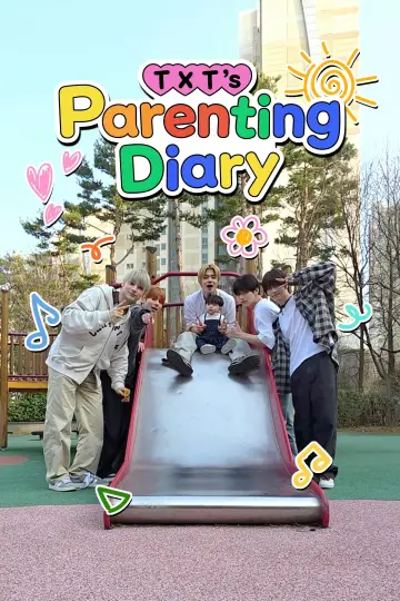 TXT의 육아일기 plakat