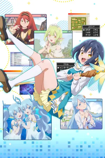 Plakat do serialu "世界最強の魔女、始めました" #1667864