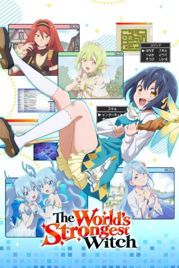 世界最強の魔女、始めました plakat