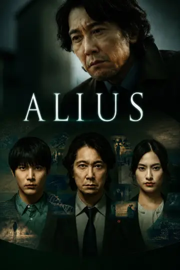 ALIUS -特定事象捜査ファイル- plakat