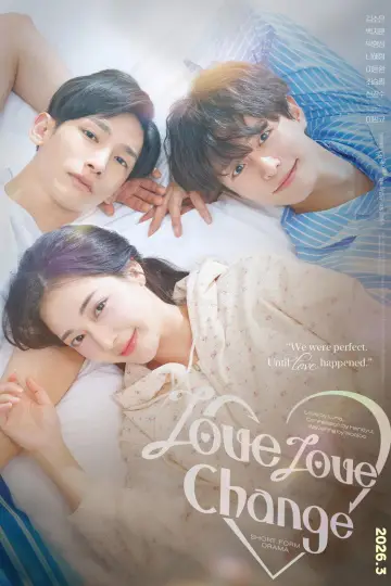 Plakat do serialu "러브러브체인지 : 사랑은 루나,고백은 한별,흔들린 건 우주" #1554731