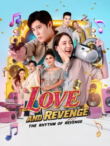 เพลงรักพยัคฆ์ร้าย plakat